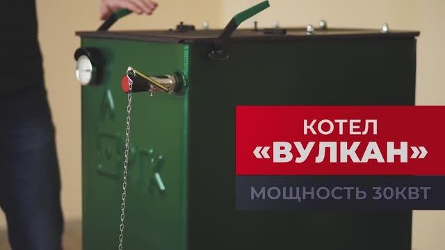 ОБЗОР НА БЫТОВОЙ КОТЕЛ "ВУЛКАН". Ребрихинские печи и котлы