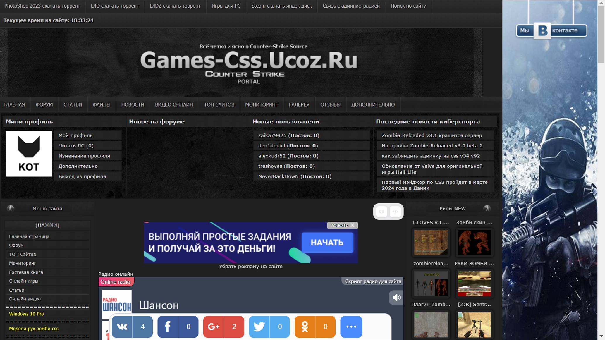 Установка скинов на zombie reloaded v 3.1 https://games-css.ucoz.ru/ смотреть онлайн