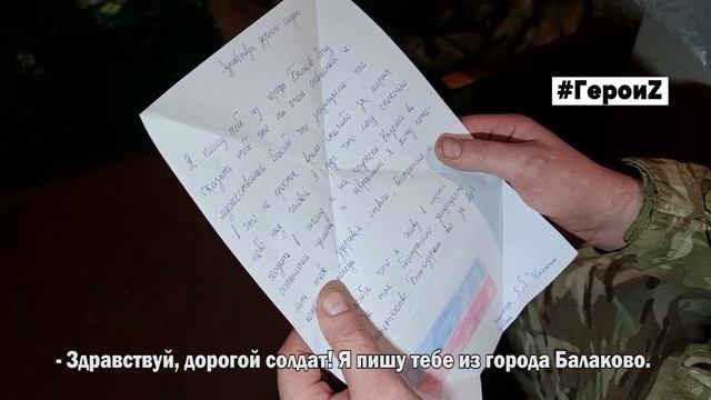 Герои Z | Боец с позывным "Сизый-3"