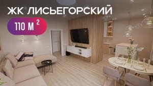 Красивый ремонт в квартире для мамы