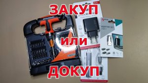 Хотел купить переходник на USB C