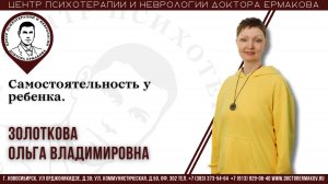 Самостоятельность у ребенка.