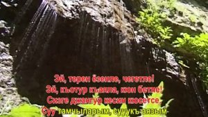 КЪОБАН ДЖЫРЛАЙДЫ