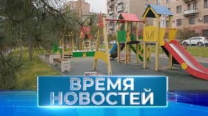 Новости Волгограда и области 08.11.2024 8-00