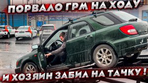 КУПИЛ САМУЮ ДЕШЁВУЮ Subaru Impreza В РОССИИ ! Тачка на коленях! Как собрать из двух одну?