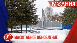 В Тарко-Сале завершается реконструкция мемориала Победы