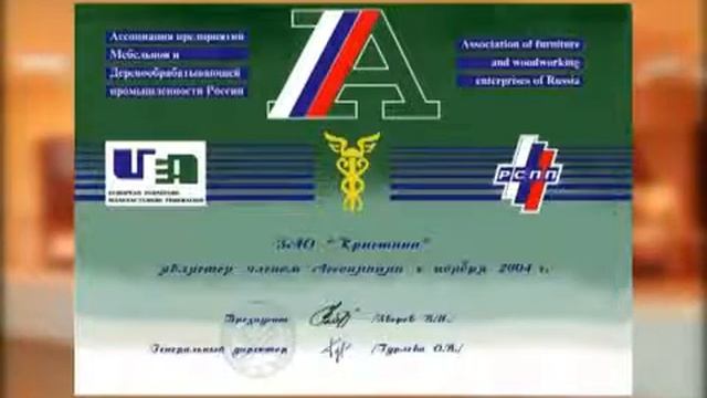 Фабрика Кристина г.Воронеж