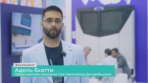 Отзыв экспонента. Адель Бхатти - представитель "СИВ  Трансхолод Дистрибьюшн"