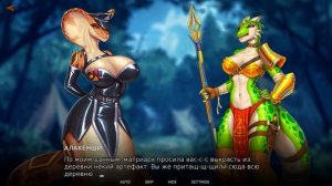 Humans are not that against Lizardwomen - Русы не против Ящерок Полное Прохождение Вариант 2 - 16+