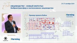 Убой овец- технология и технические решения для строительства современной бойни. Артем Елисеев