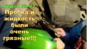 Как заменить жидкость в АКПП. Меняю сам в гараже. Подробное видео!
Honda CR-V RD1 1996г.