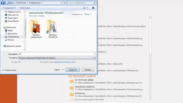 Как сохранить шаблон в виде картинки PNG или PDF файла.mp4 смотреть онлайн