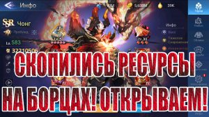 БОРЦУХОРОЖДЕННЫЕ(31 СЕРИЯ) Mobile Legends: Adventure