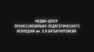 Приключения в педколледже. Часть 1