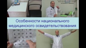 Особенности медосвидетельствования на состояние опьянения в РФ.