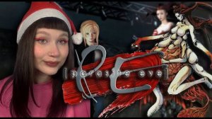 PARASITE EVE - Рождественская история с митохондриями