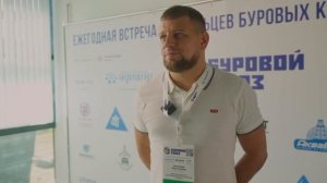 Видео отзыв Представителя компании «ГидроГеоСервис» Зеленкова Константина Игоревича.