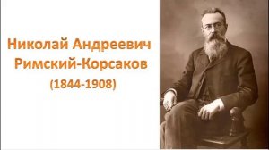 А.Бородин.Опера "Князь Игорь" ч.1
Автор видео: 
Музыкальная школа им.М.П.Мусоргского