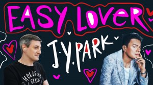 Честная реакция на J.Y. Park — Easy Lover