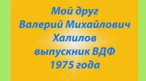 01. Военный дирижер Виктор Фурманов 1-я часть (до ВДФ)