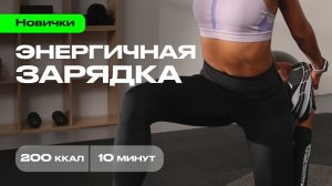 Убираем отёки и лишнюю воду! 10 минут лимфодренажа! 🔥