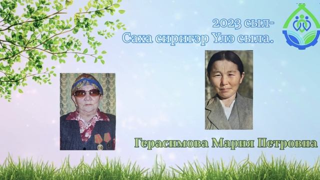 "Үлэнэн оҥоһуллар уйгу, Үлэнэн салаллар саргы"