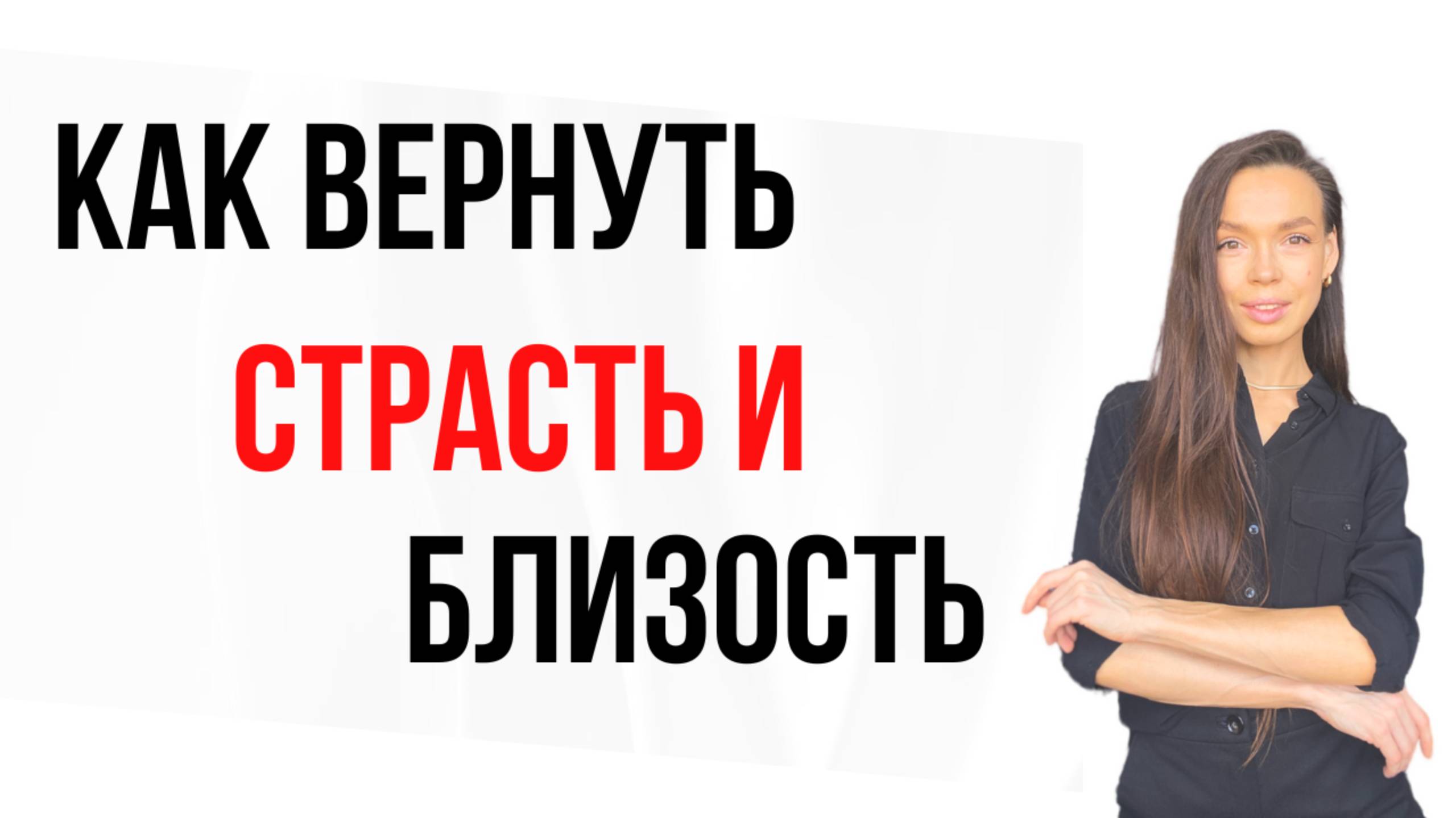 💔Как улучшить отношения в паре? ЭТО НУЖНО ЗНАТЬ ВСЕМ!