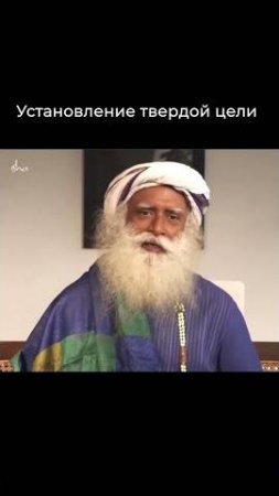 Установление твердой цели