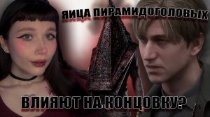 ЛУЧШЕ, ЧЕМ ОРИГИНАЛ - SILENT HILL 2 REMAKE АНАЛИЗ