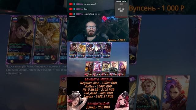 АПАЕМ МИФ ЧЕСТЬ #shorts #mlbb #mobilelegends #stream