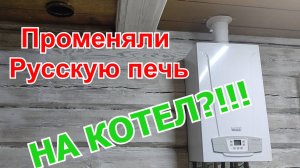 Делаем отопление в доме с нуля || Повесили котел BAXI - сделали вентиляцию РЕМОНТ