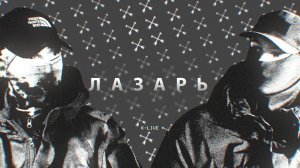 Позывной "Лазарь" | Интервью с бойцом подразделения специального назначения