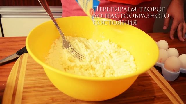 Творожная запеканка | Сырная запеканка смотреть онлайн