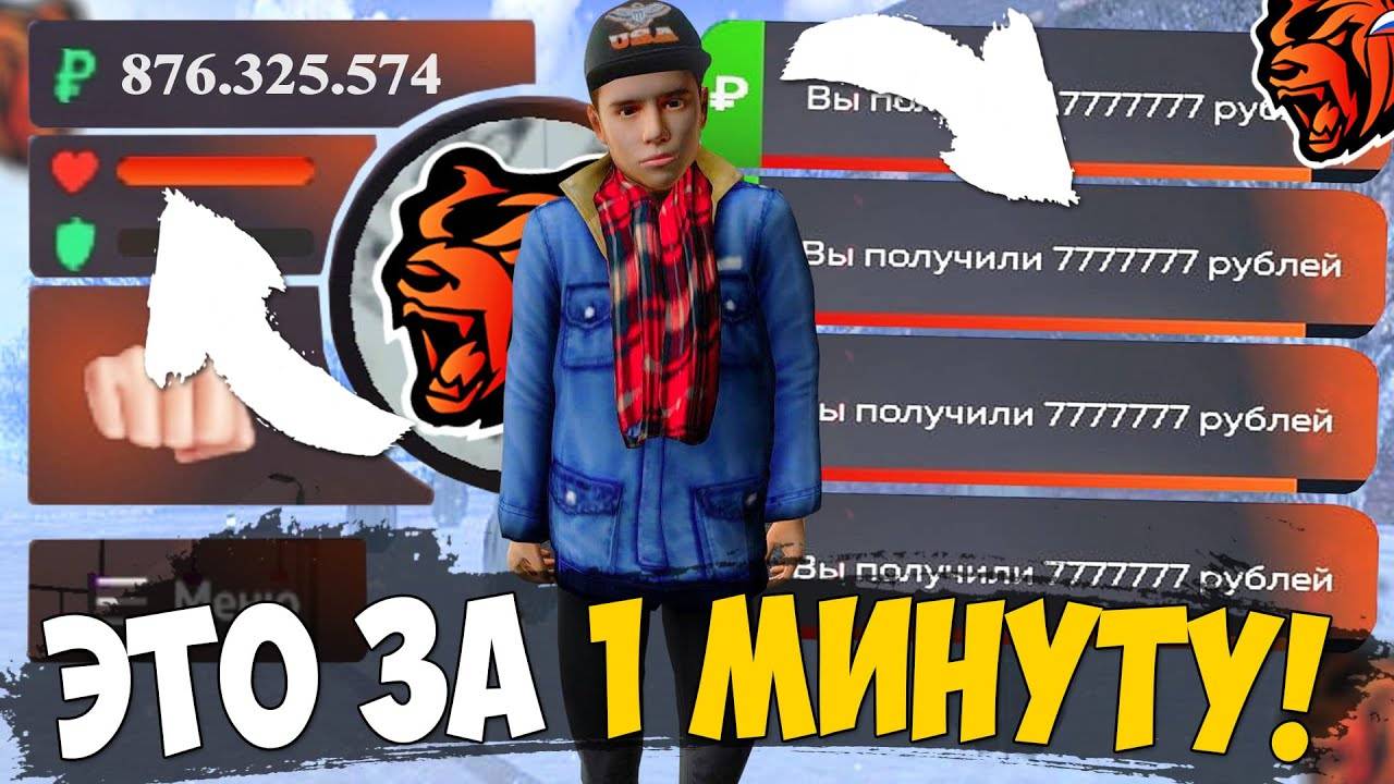 СЕКРЕТНЫЙ СПОСОБ ЗАРАБОТКА В BLACK RUSSIA , КАК ЗАРАБОТАТЬ МНОГО ДЕНЕГ В БЛЕК РАША?