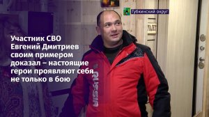 Участник СВО Евгений Дмитриев доказал – настоящие герои проявляют себя не только в бою