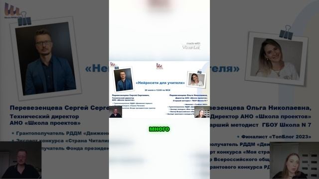 Эксперт по нейросетям для учителей