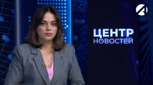 Центр новостей. Вечерний выпуск | 7 ноября 2024