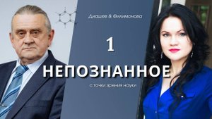 НЕПОЗНАННОЕ с точки зрения науки. Экстрасенсы на службе КГБ. Технологии и спецслужбы СССР. Выпуск 1