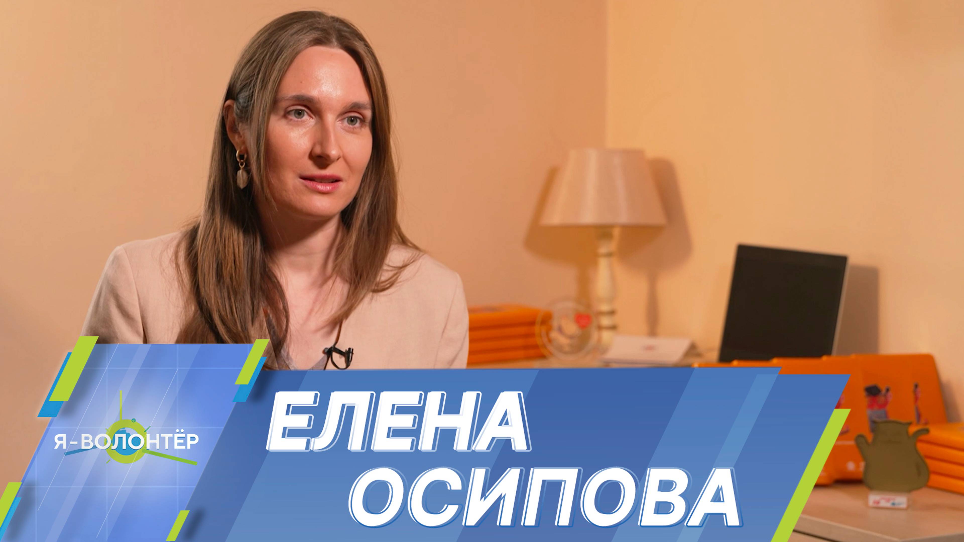 Елена Осипова: С момента основания фонда ни одному ребенку не было отказано в операции