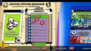 новый сезон brawl pass и...