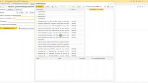 17.  Отчёты. Карточка движения товара.