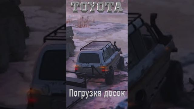 Стрим!Toyota грузится досками и восстанавливает линию электропередач!#shorts #logitechg923 #offroad