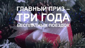 СОВСЕМ СКОРО НОВОГОДНИЙ РОЗЫГРЫШ!