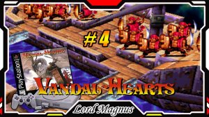 Ретро - прохождение: ⚔️Vandal Hearts🏹 Cердца вандалов PS1. #4 Пираты Хассана идут на абордаж + Грог