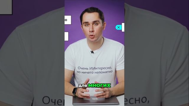 Искусственный интеллект в продажах_ Как перевести 'нет' в 'да'