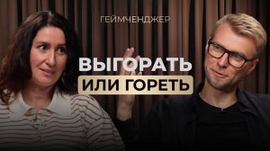 Последствия выгорания. Как снова начать работать