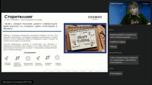 Тема 6.2. Лекция. Презентация мини- тренинга