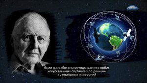 Знаем и Гордимся! Тимур Магометович Энеев - Советский и Российский ученый!