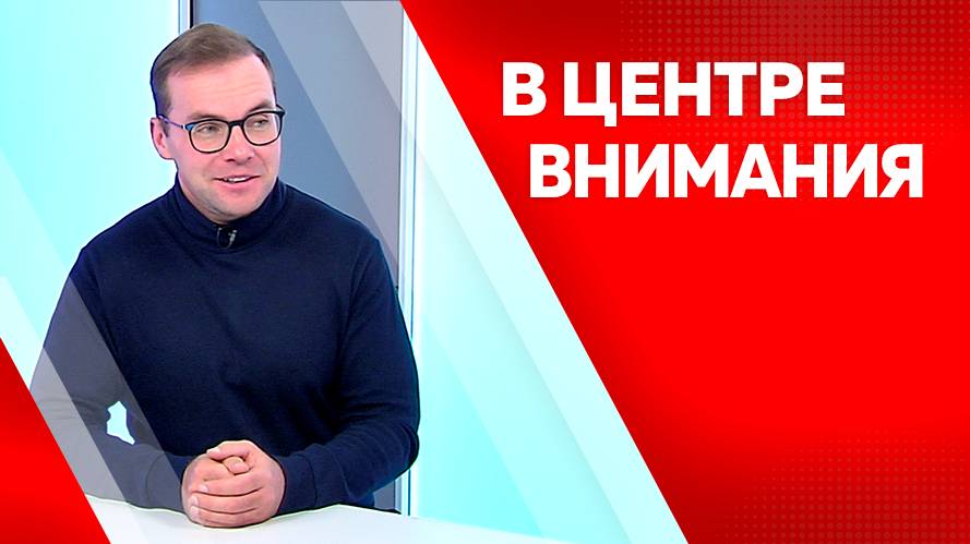 Программа "В центре внимания": Николай Смирнов