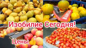 СВЕТОФОР🚦ВОТ ЭТО Я ЗАЕХАЛ👍ИЗОБИЛИЕ ✅Шикарный Завоз Товаров✅Обзор Ноябрь 2024